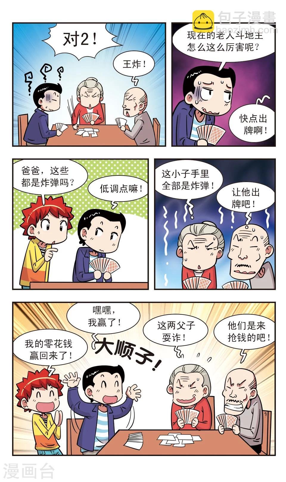 第124话