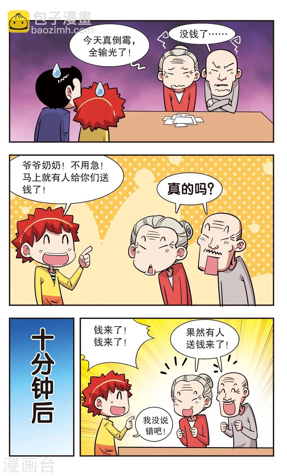 第124话