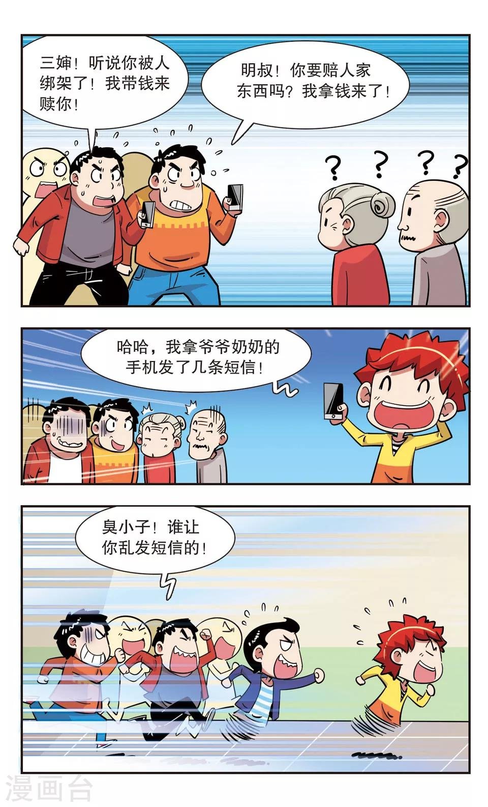 第124话