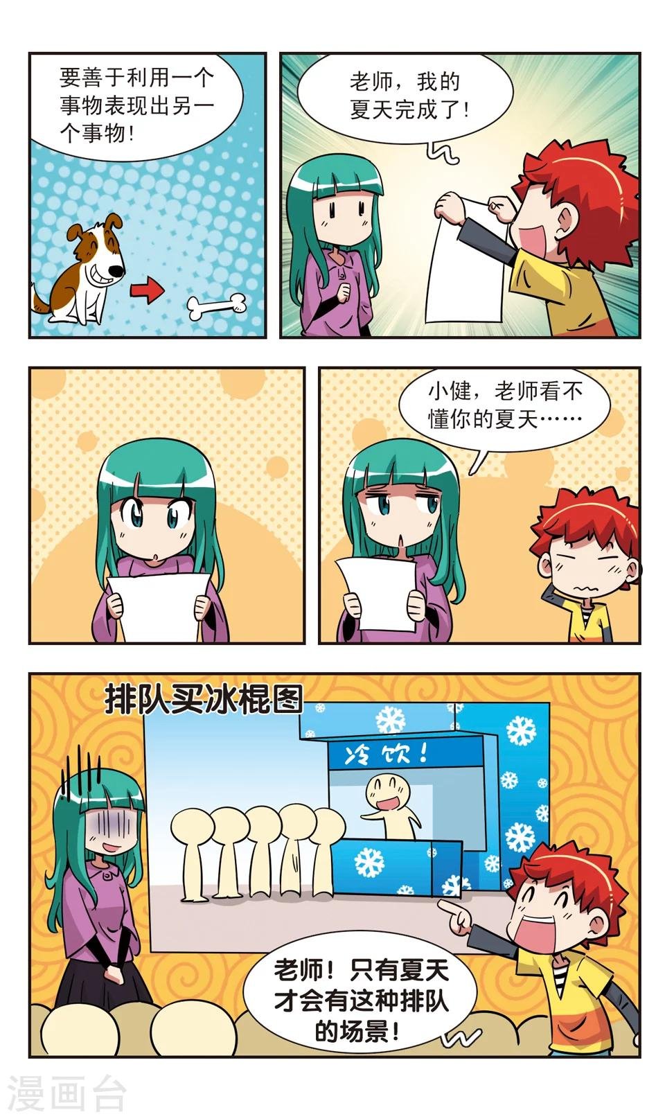 第124话