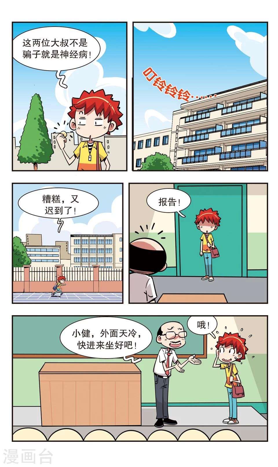 第127话