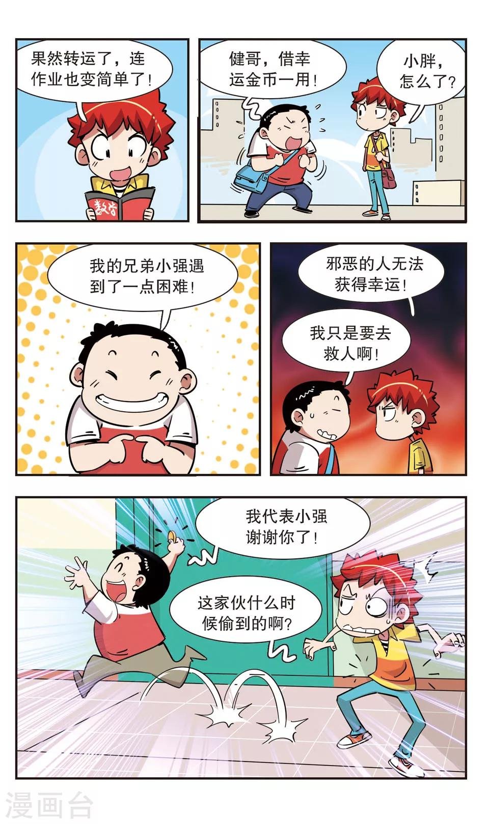 第127话