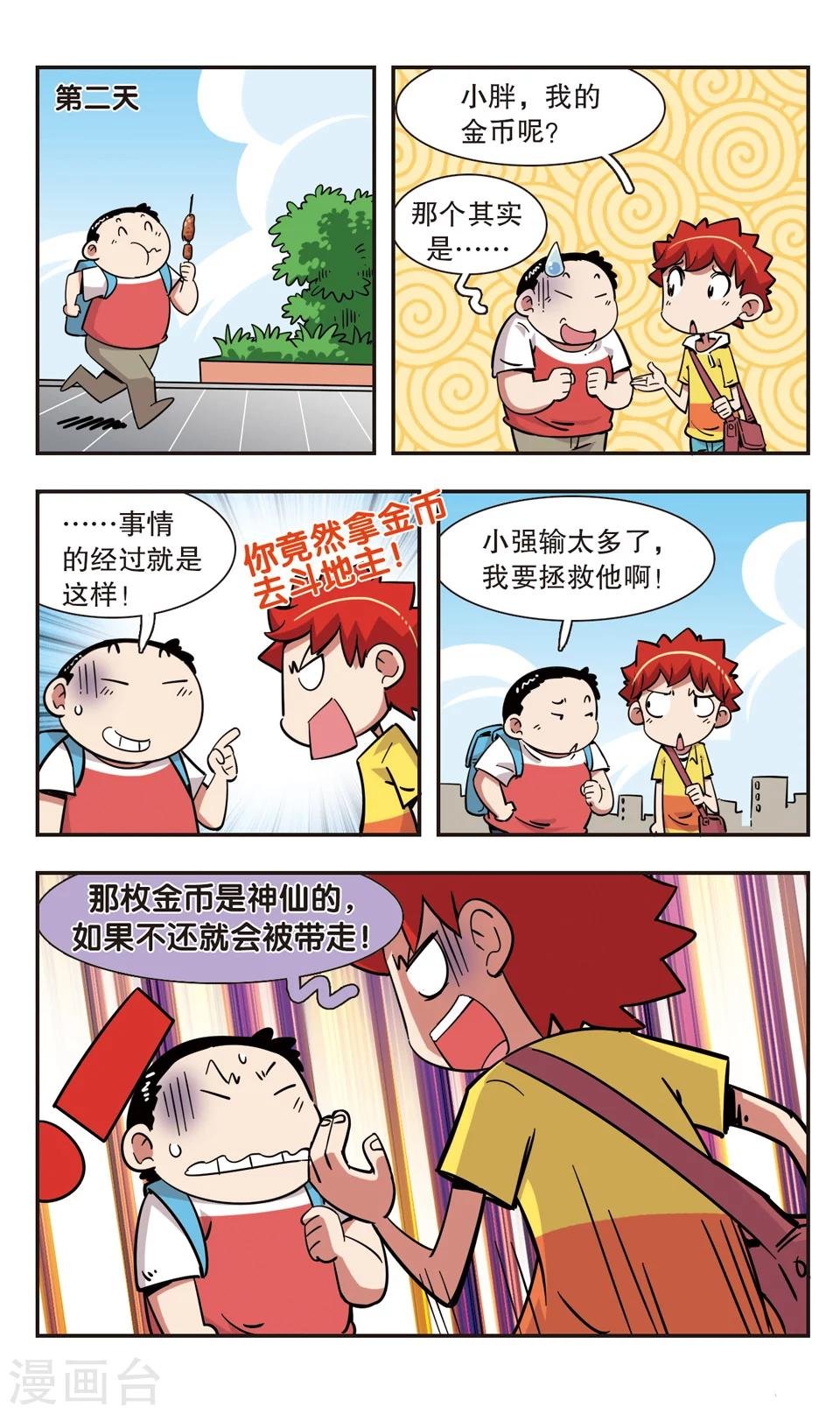 第127话