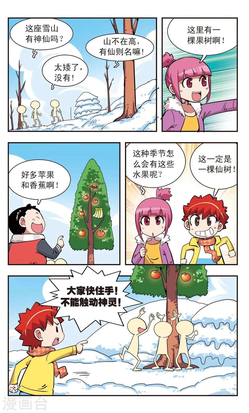 第128话