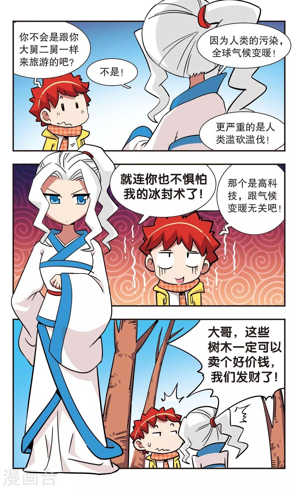 第128话