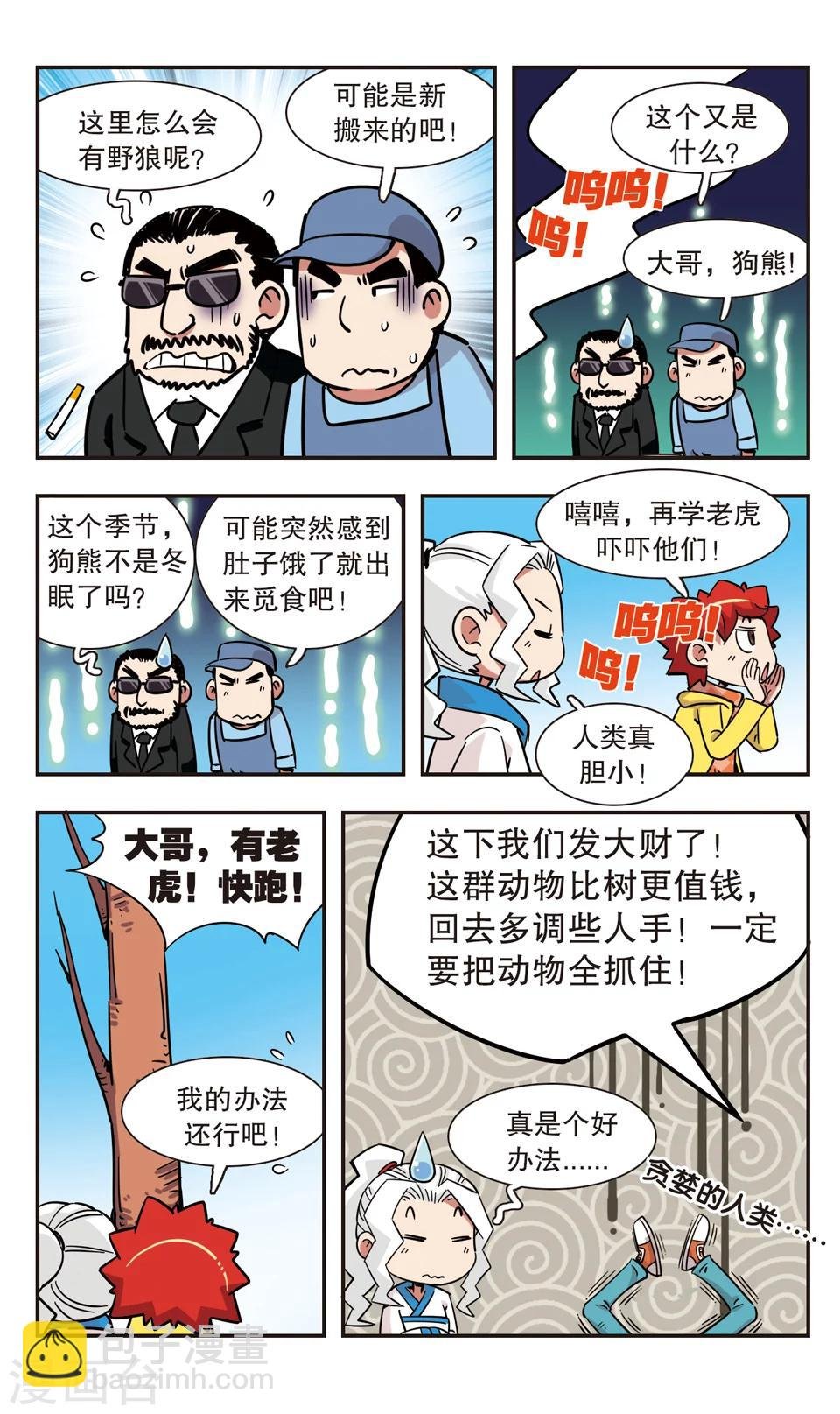 第128话