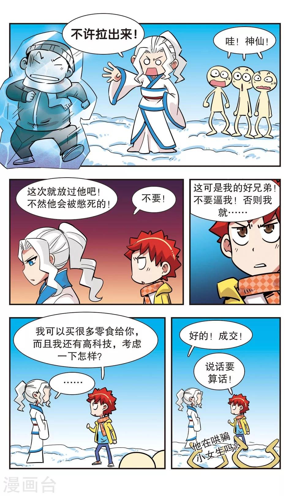 第128话