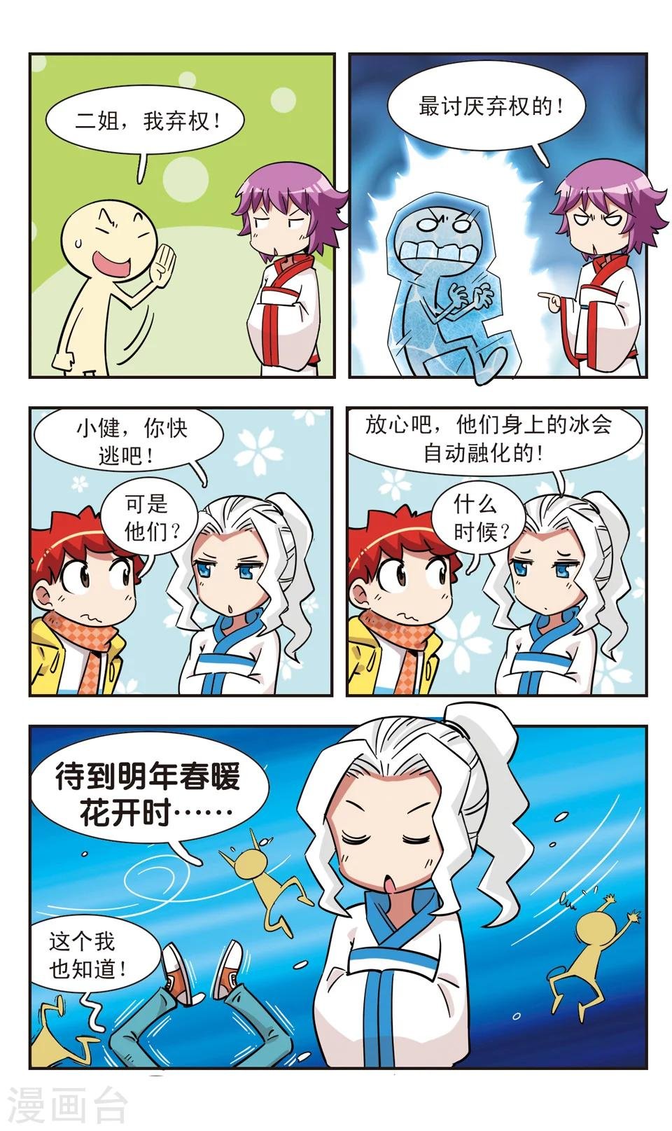 第128话