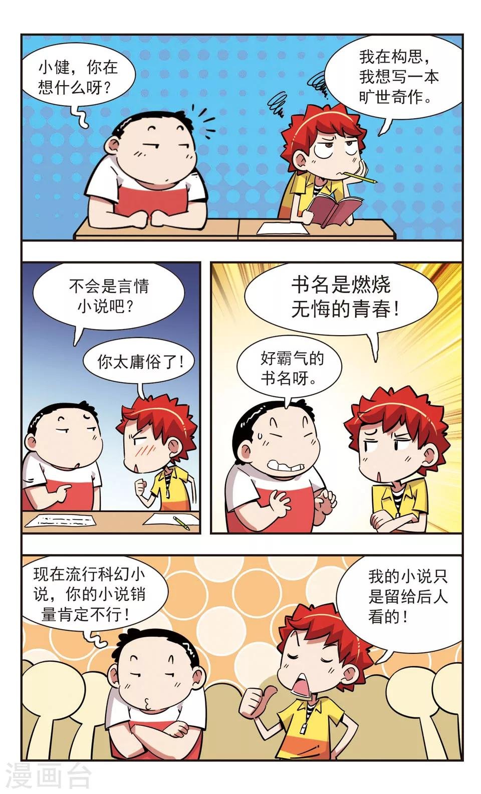 第129话