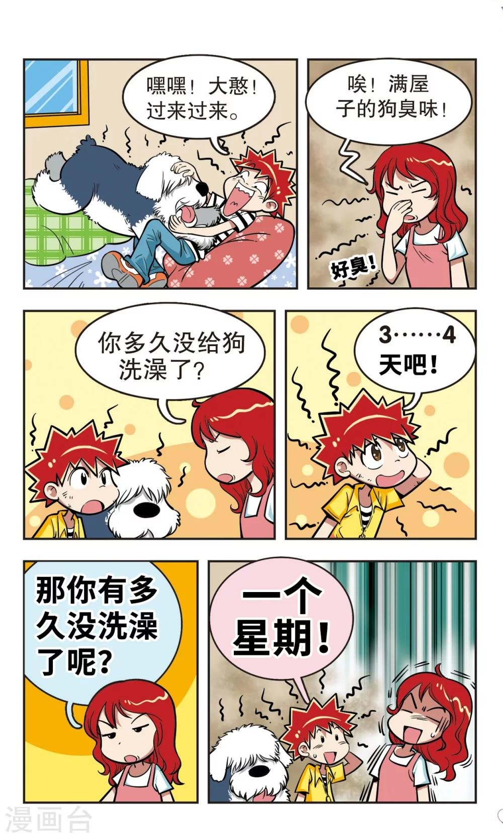 第13话