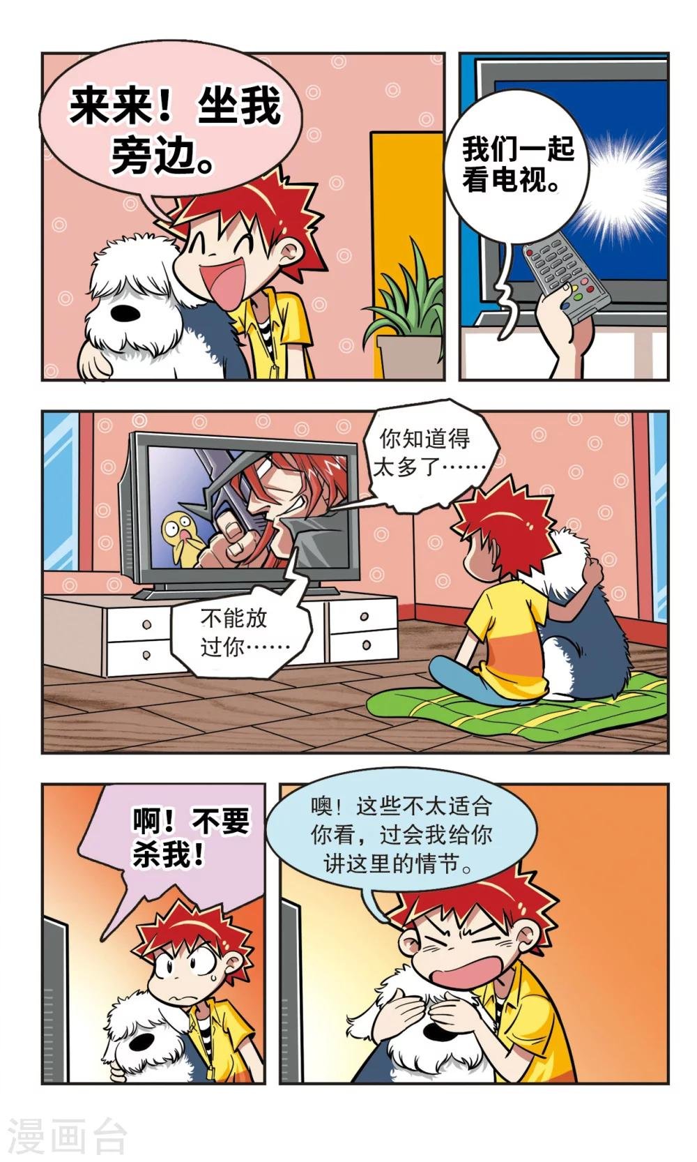 第13话