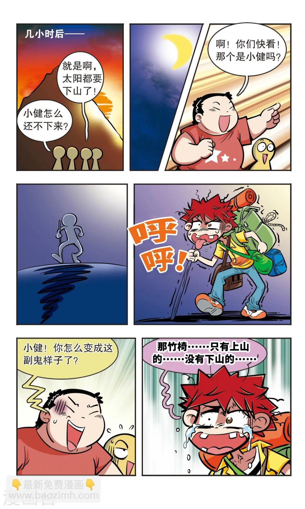 第13话