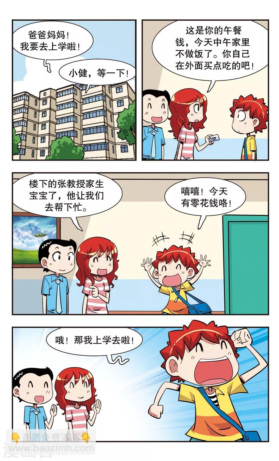 第130话