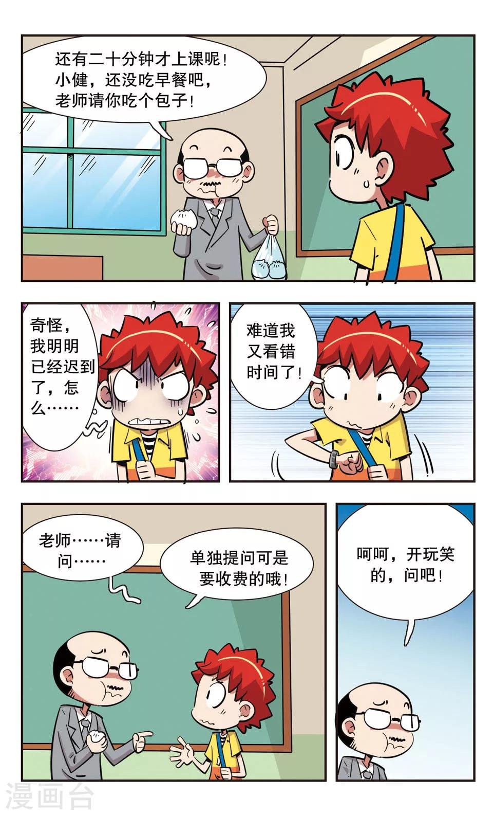第130话