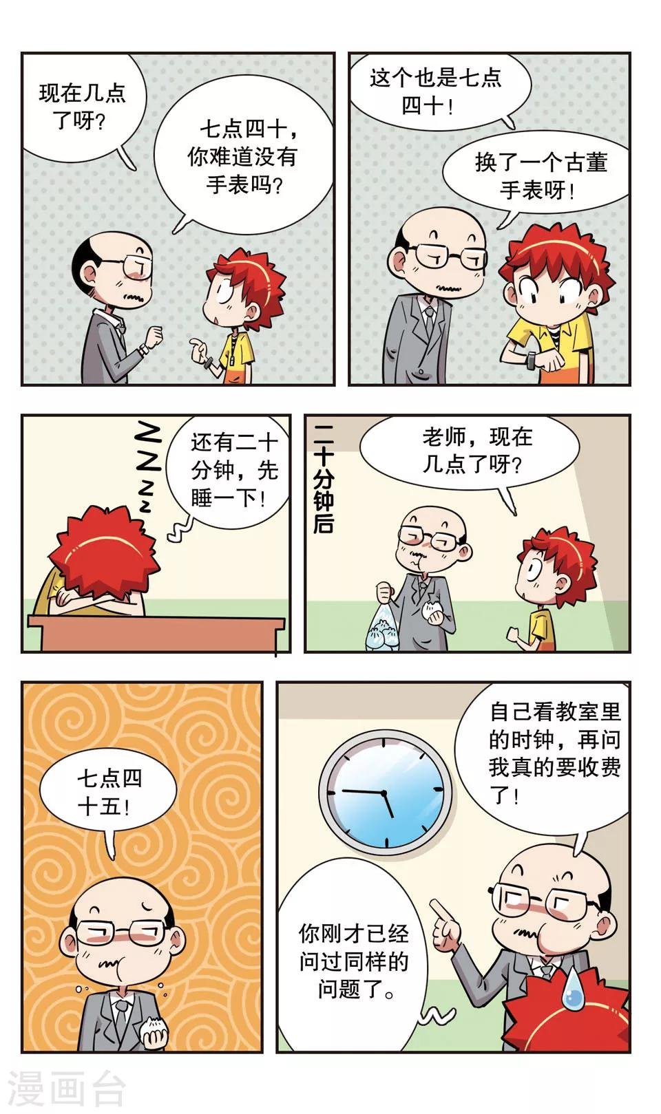 第130话