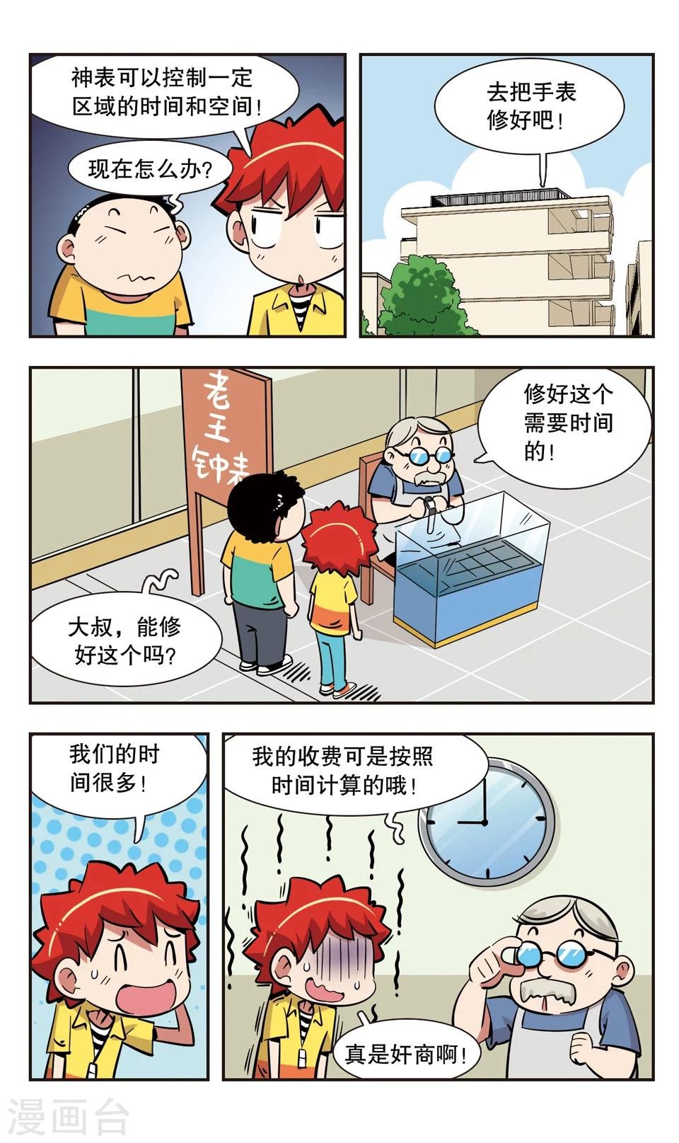 第130话