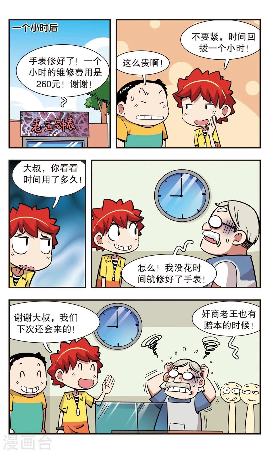 第130话