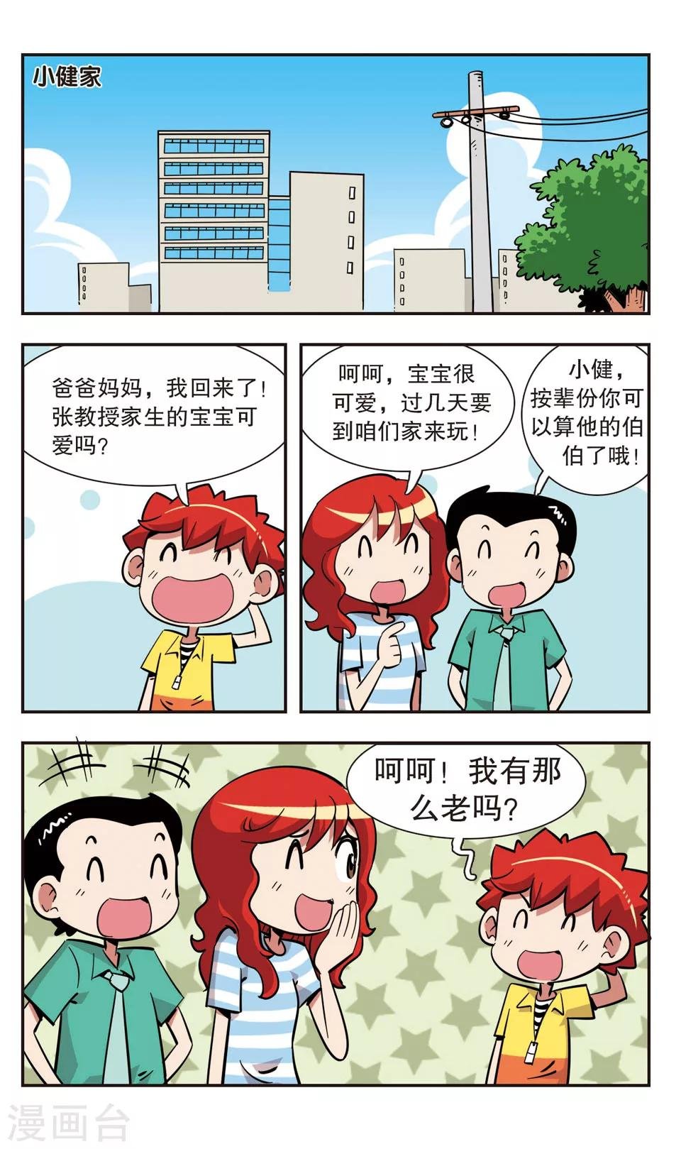 第131话