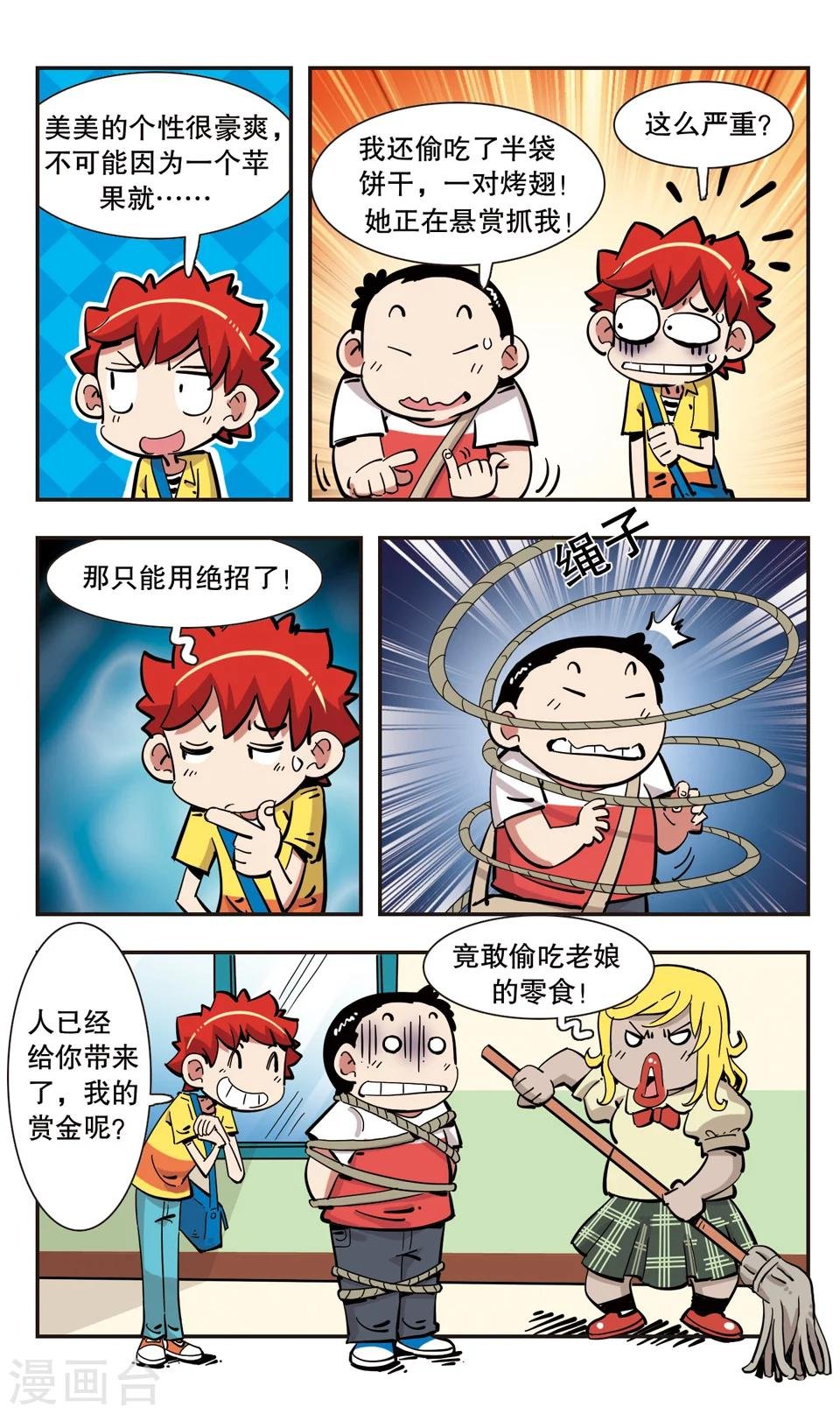 第131话