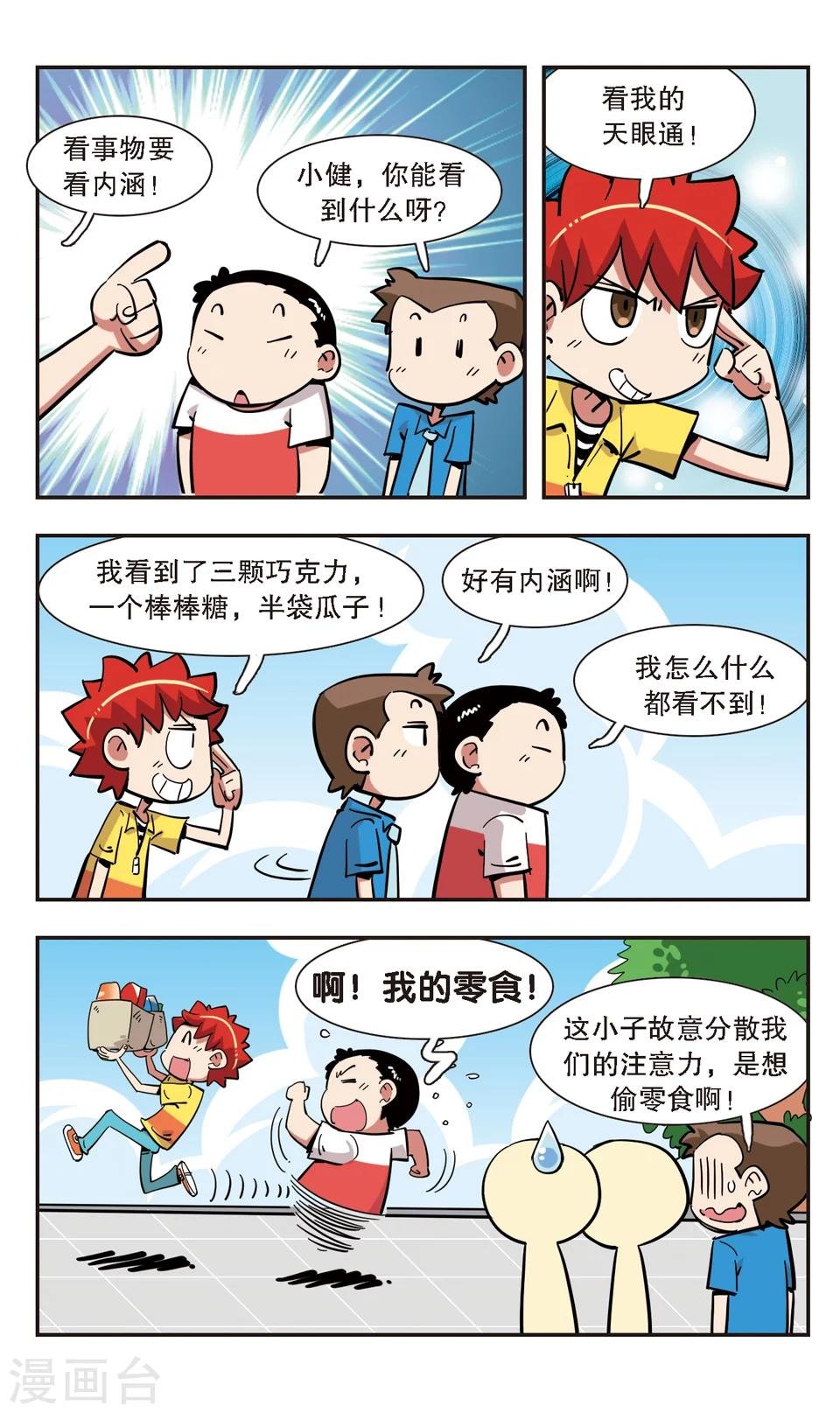 第131话