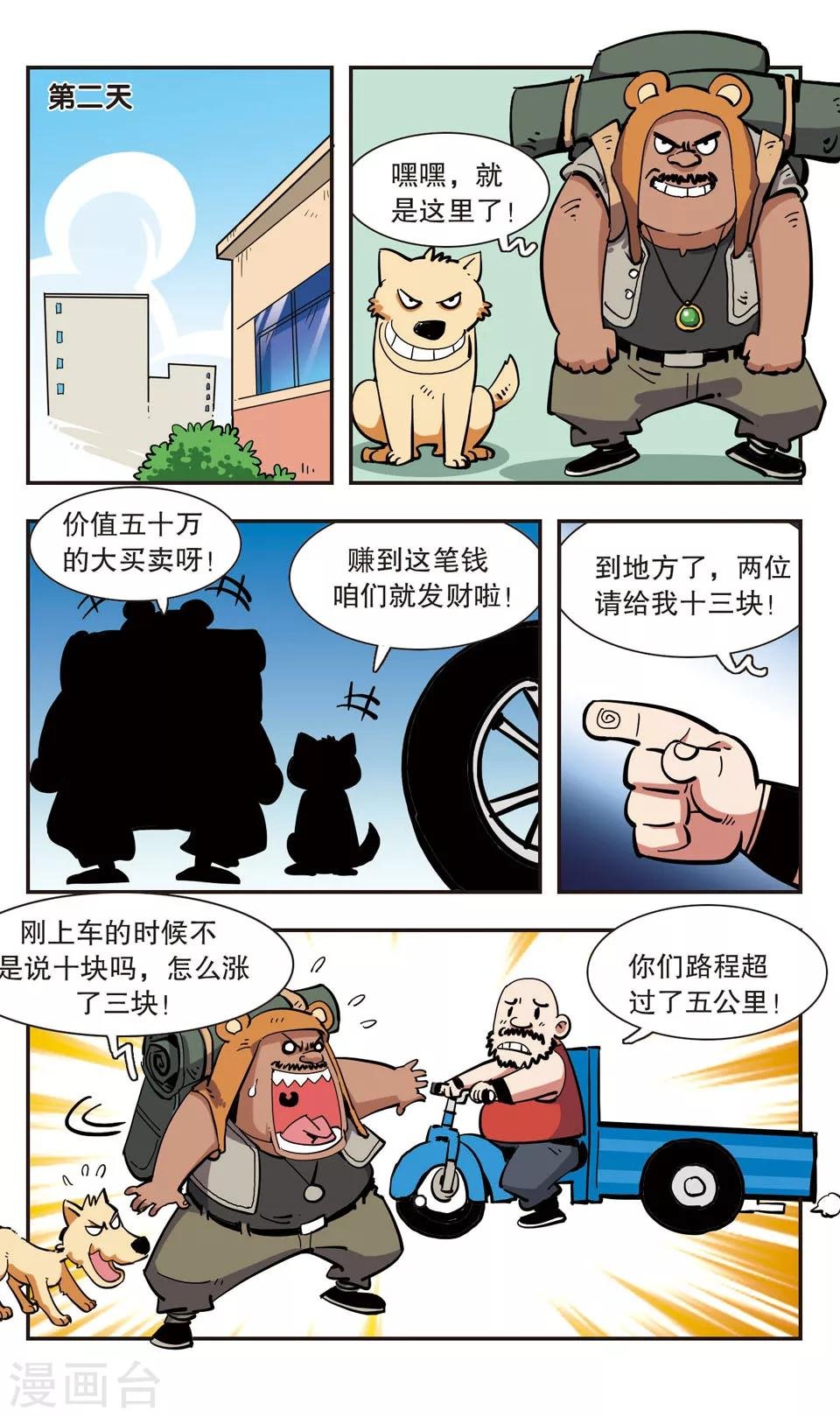 第132话