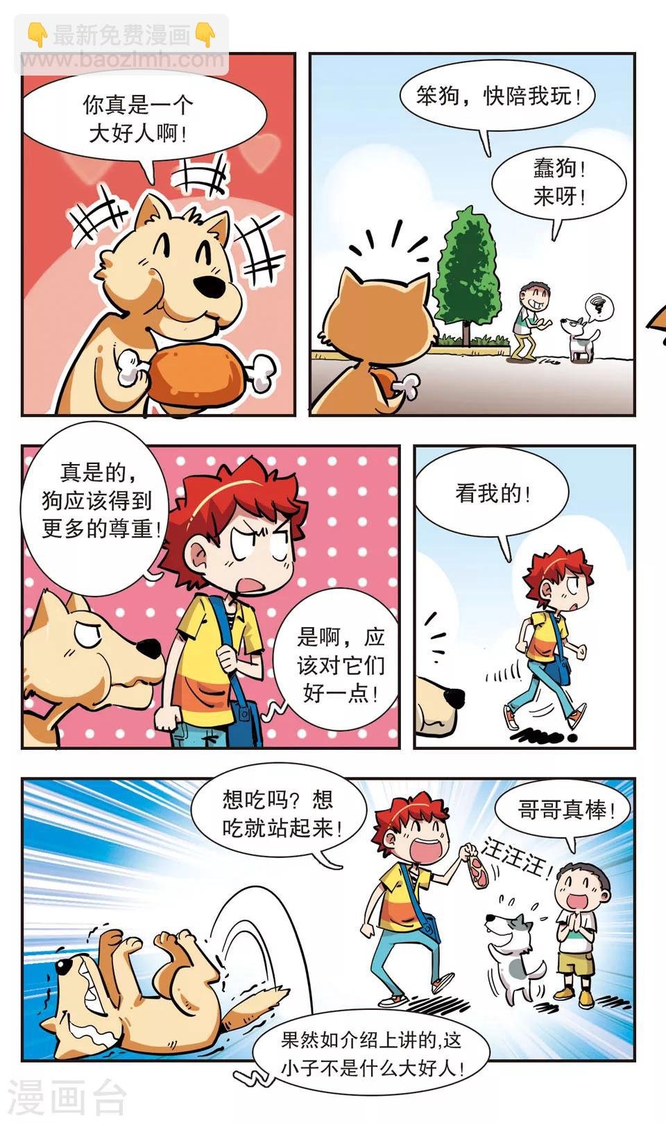 第132话