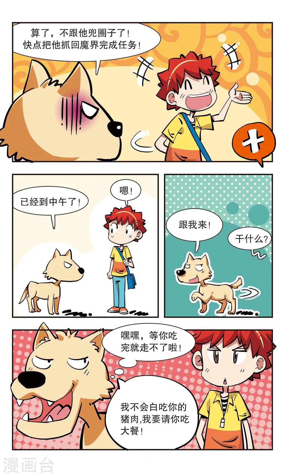 第132话