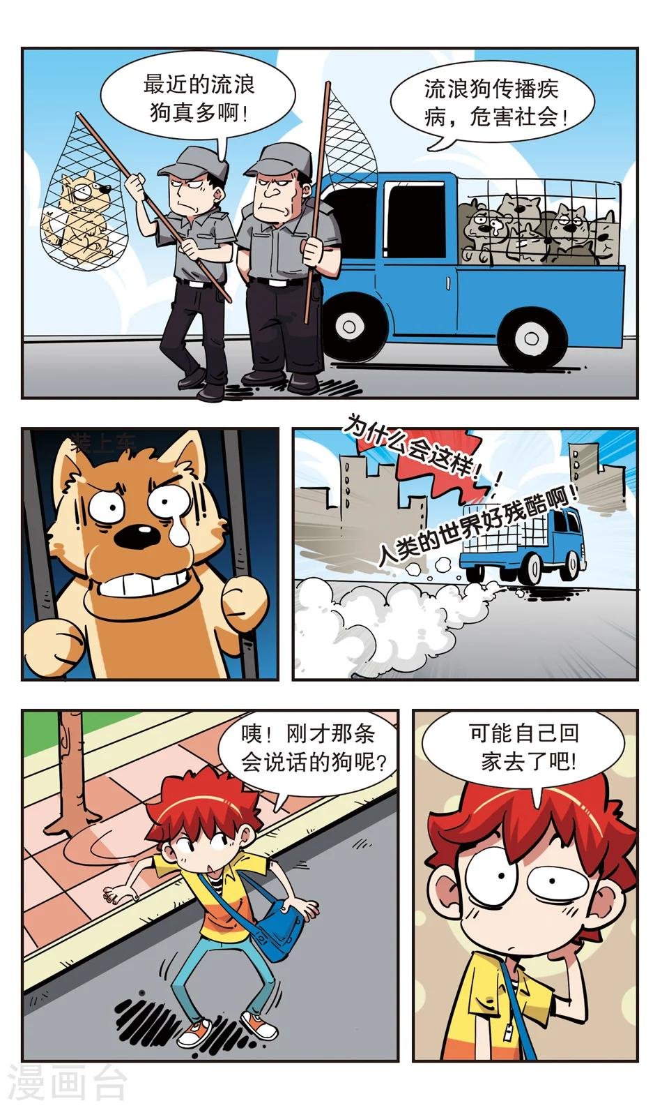 第132话