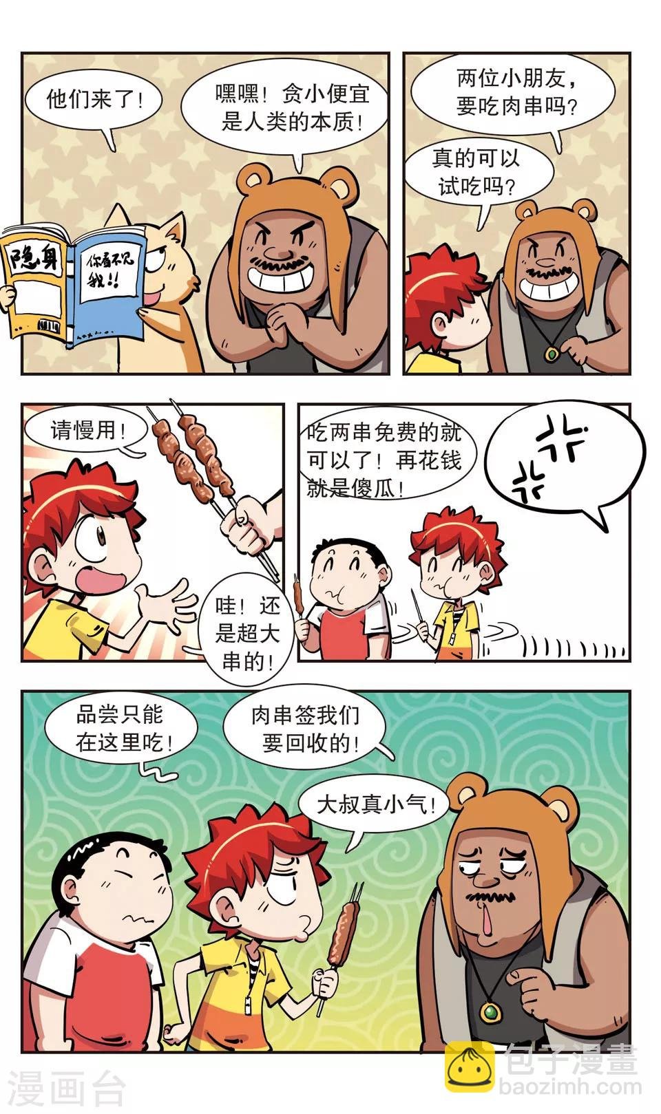 第132话