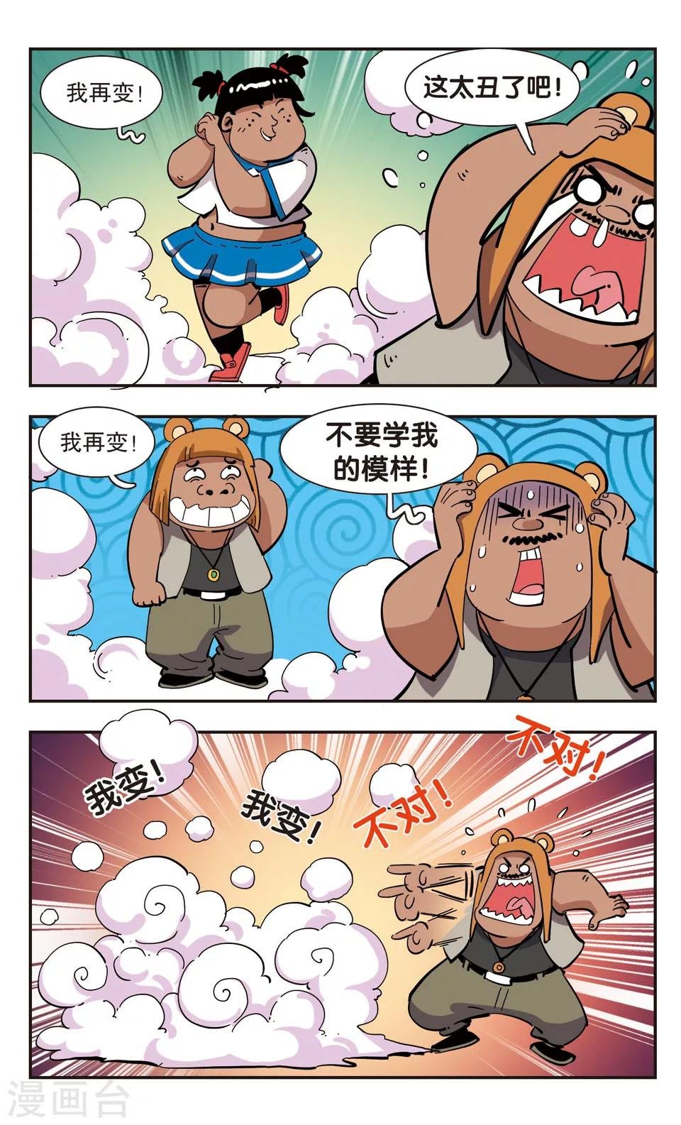 第132话