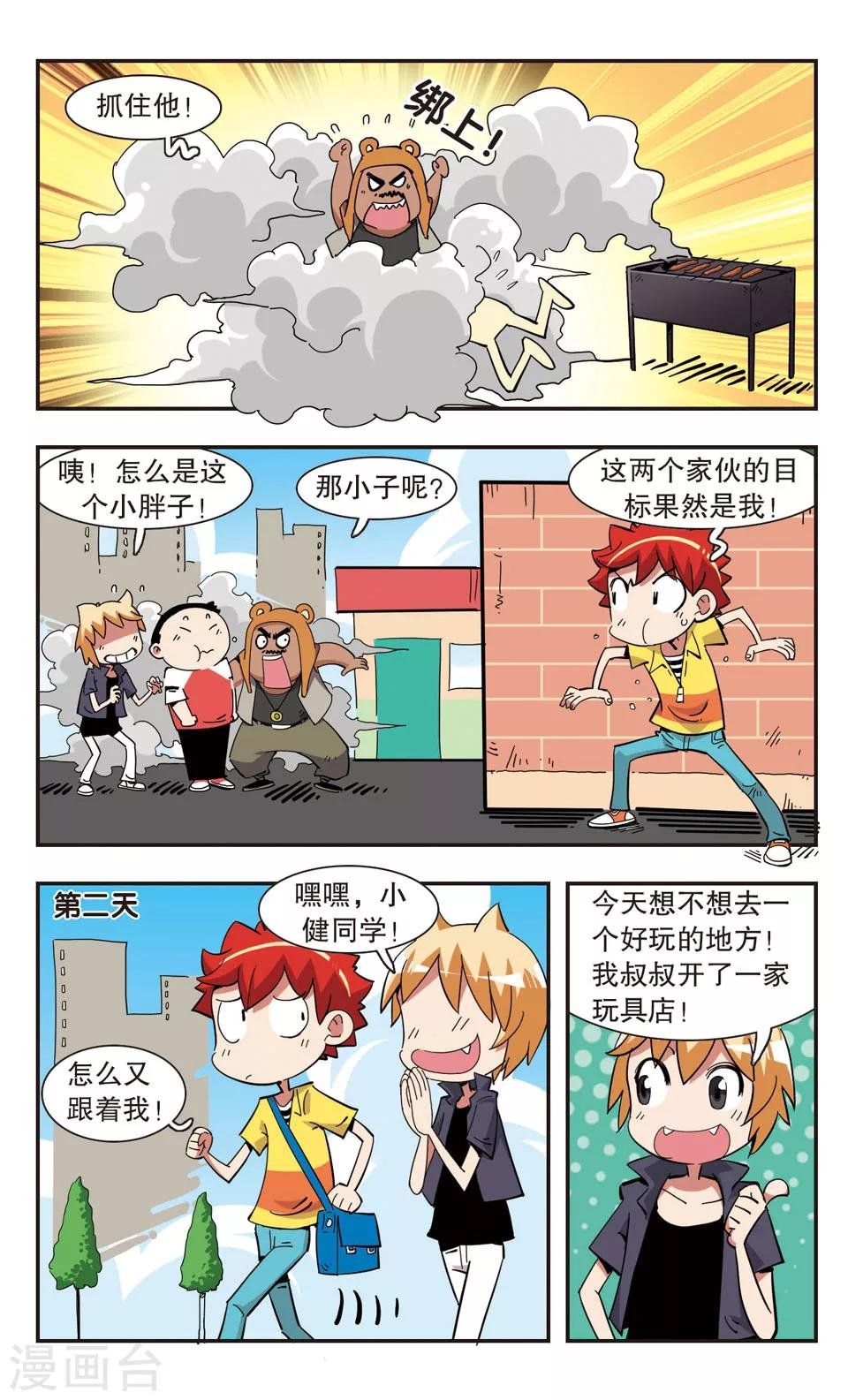第133话