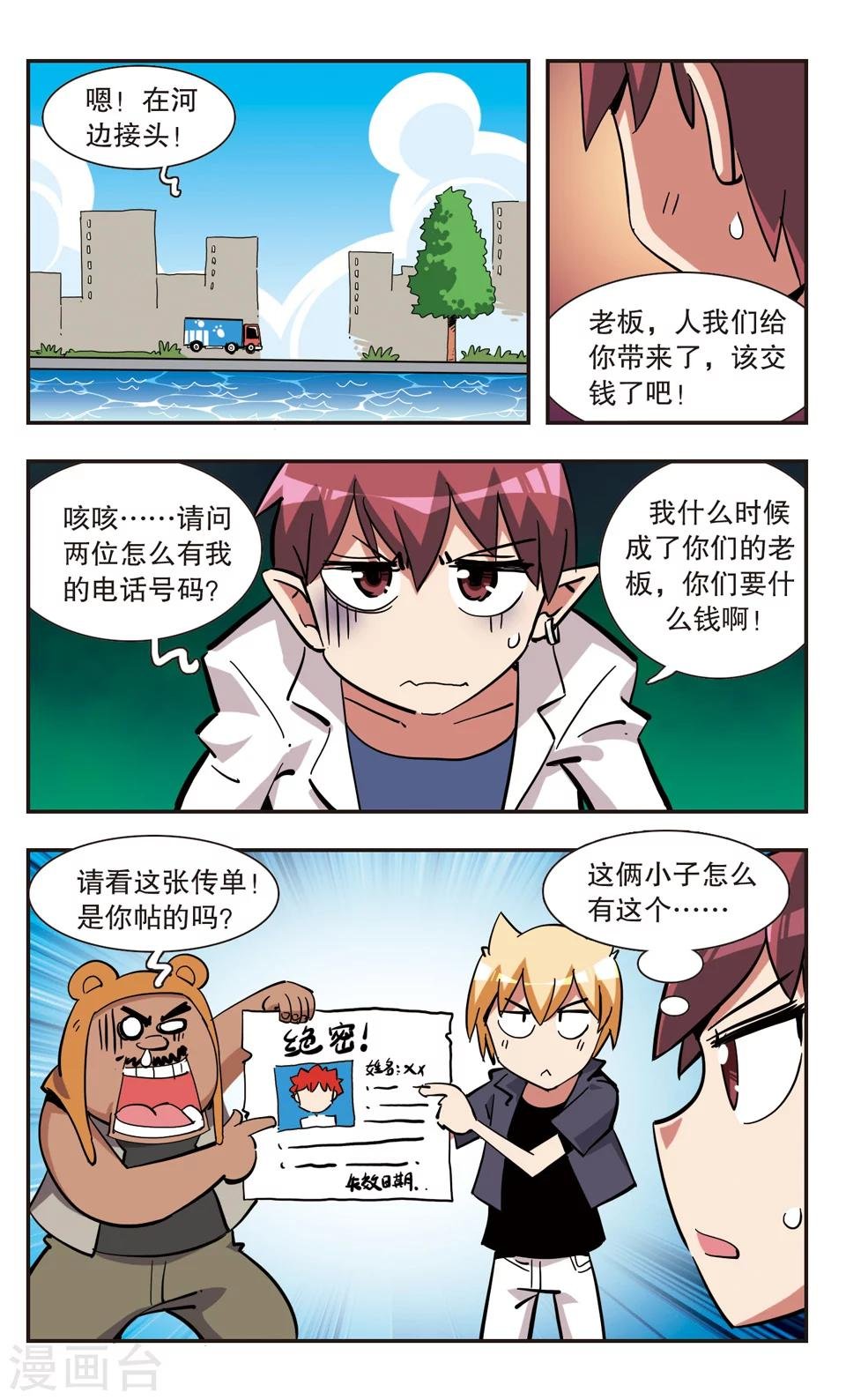 第133话