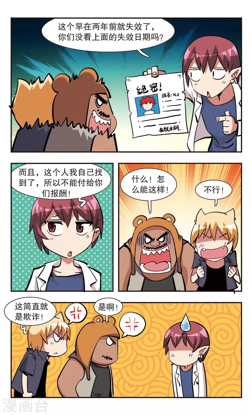 第133话