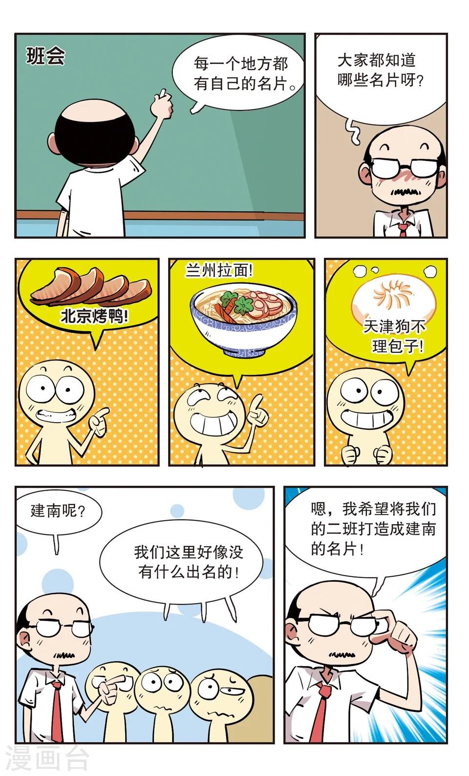 第133话
