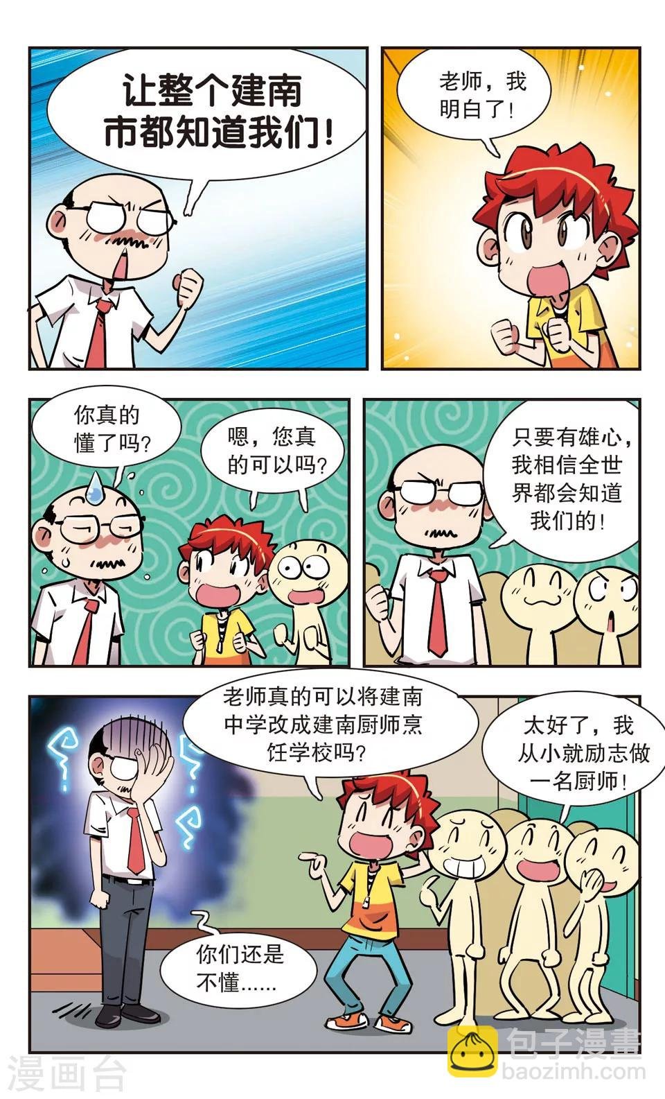 第133话