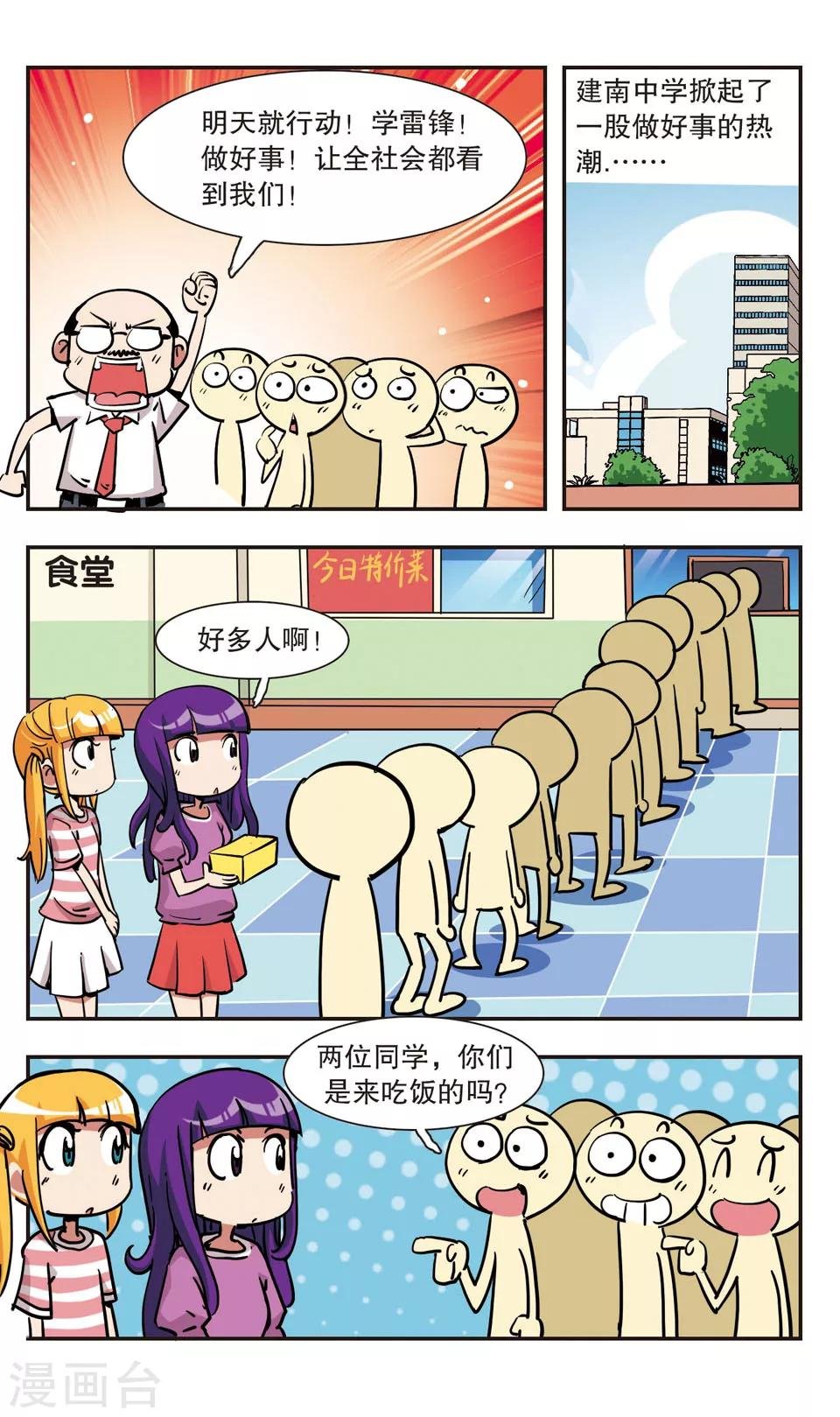 第133话