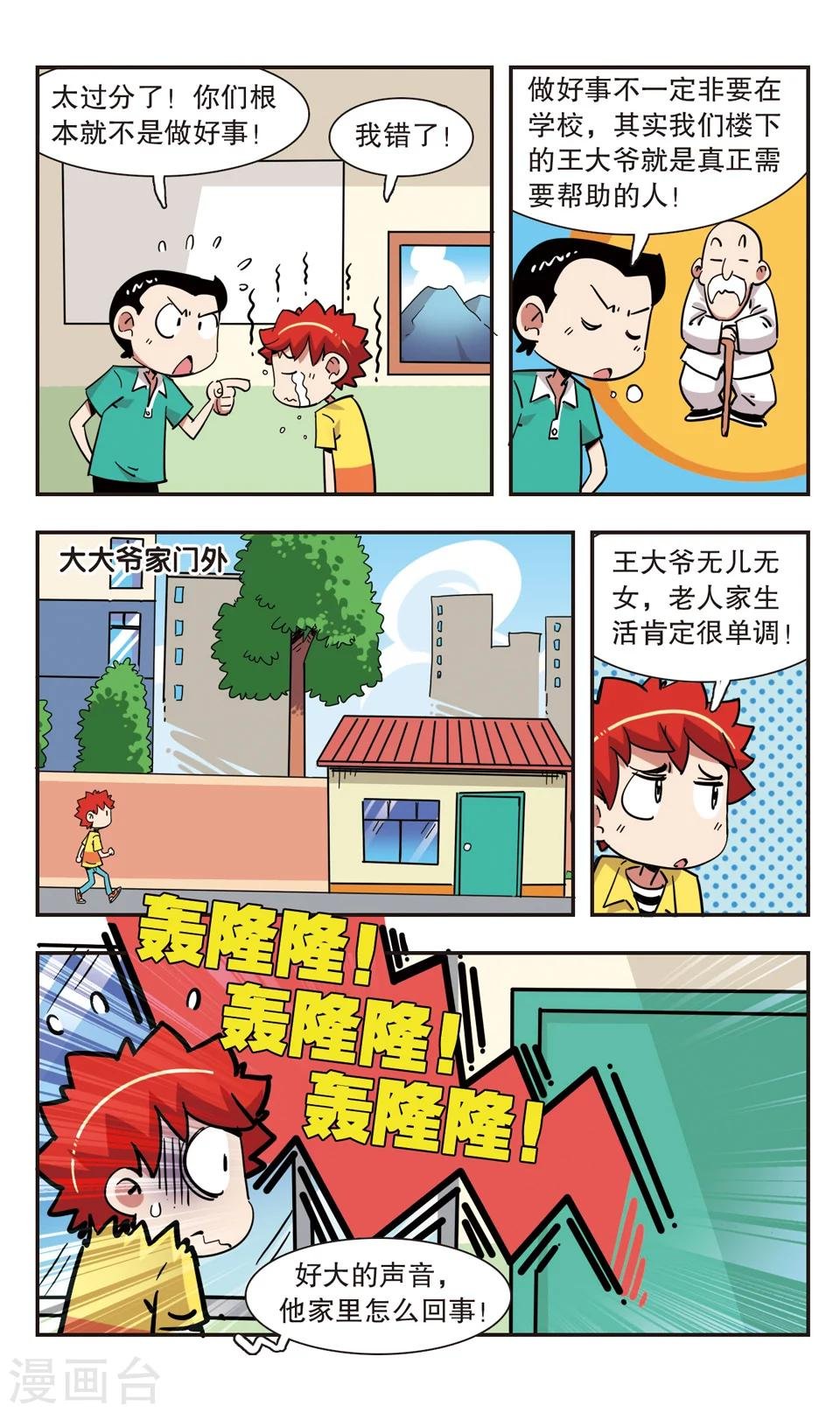 第133话