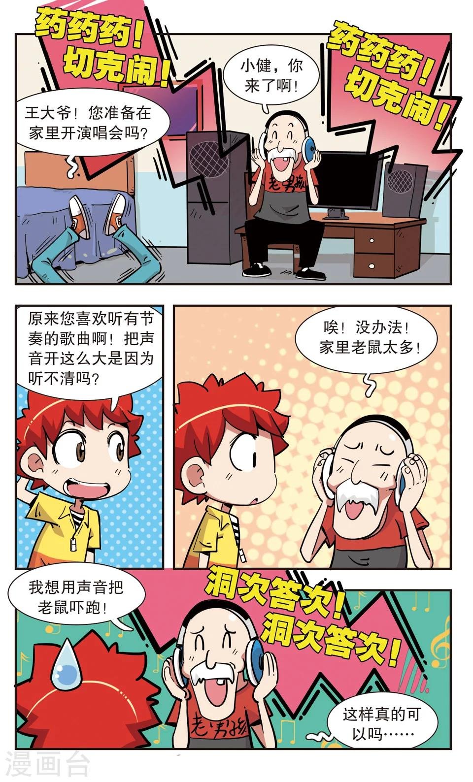 第133话