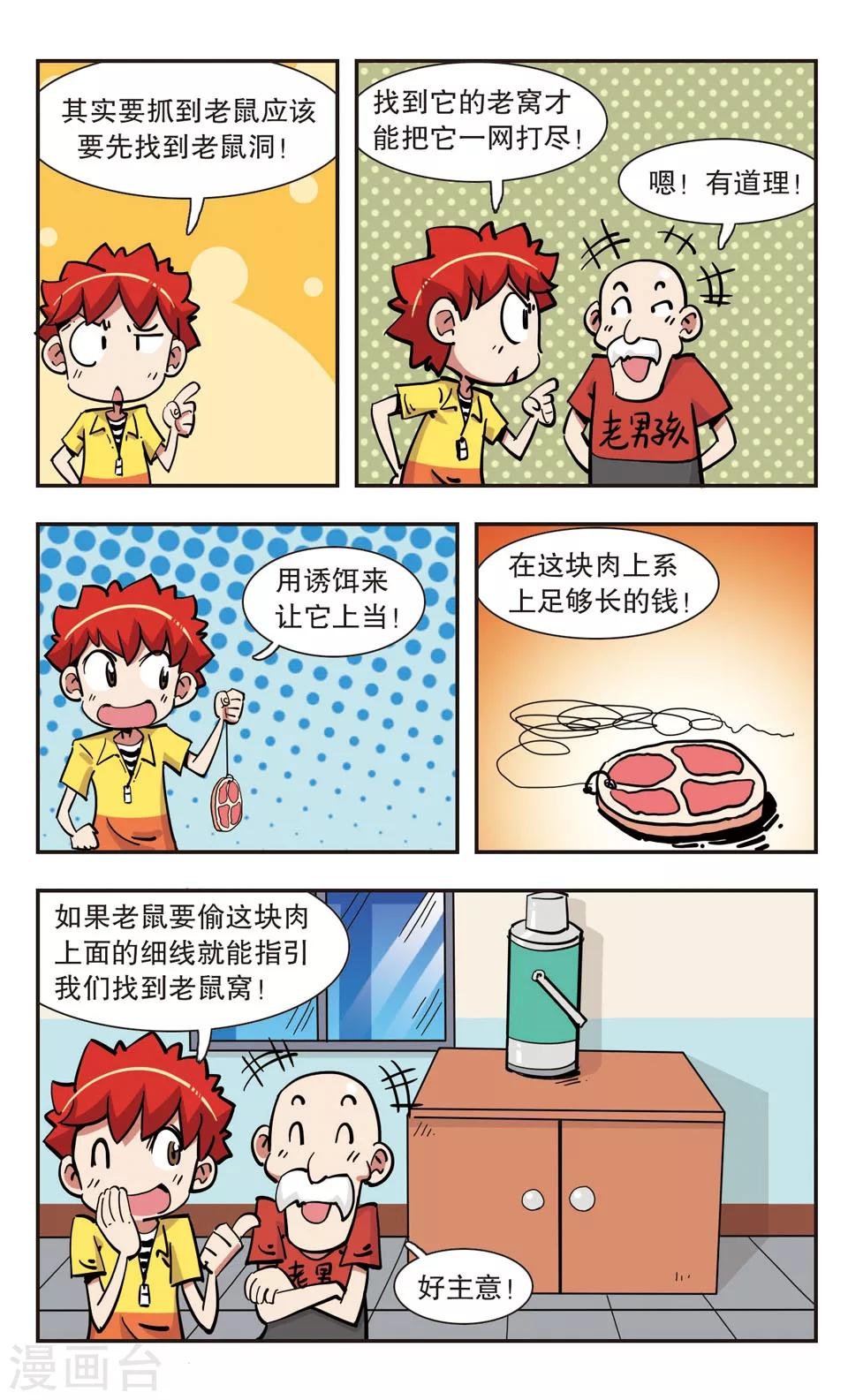 第133话