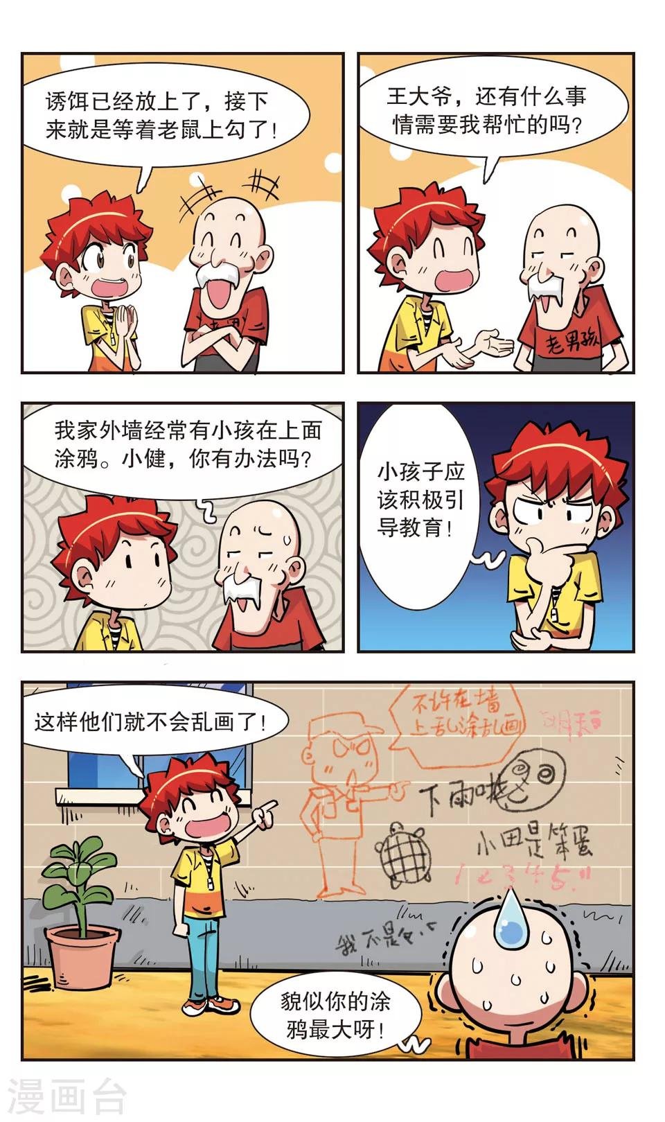 第133话