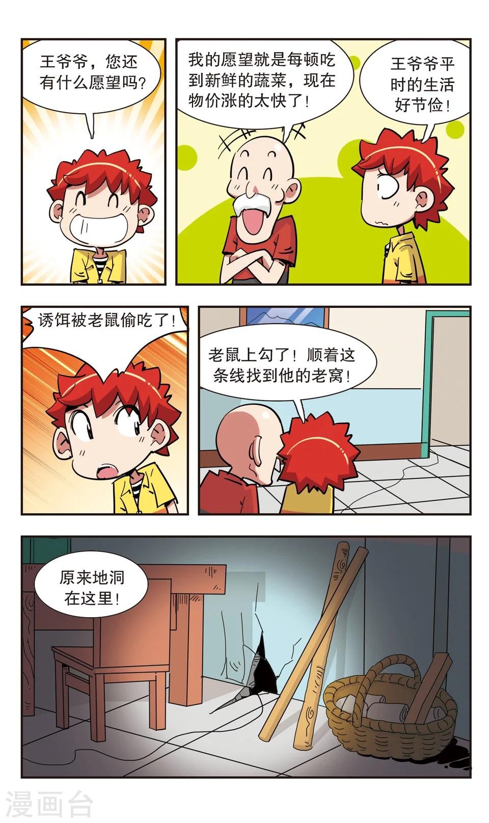 第133话