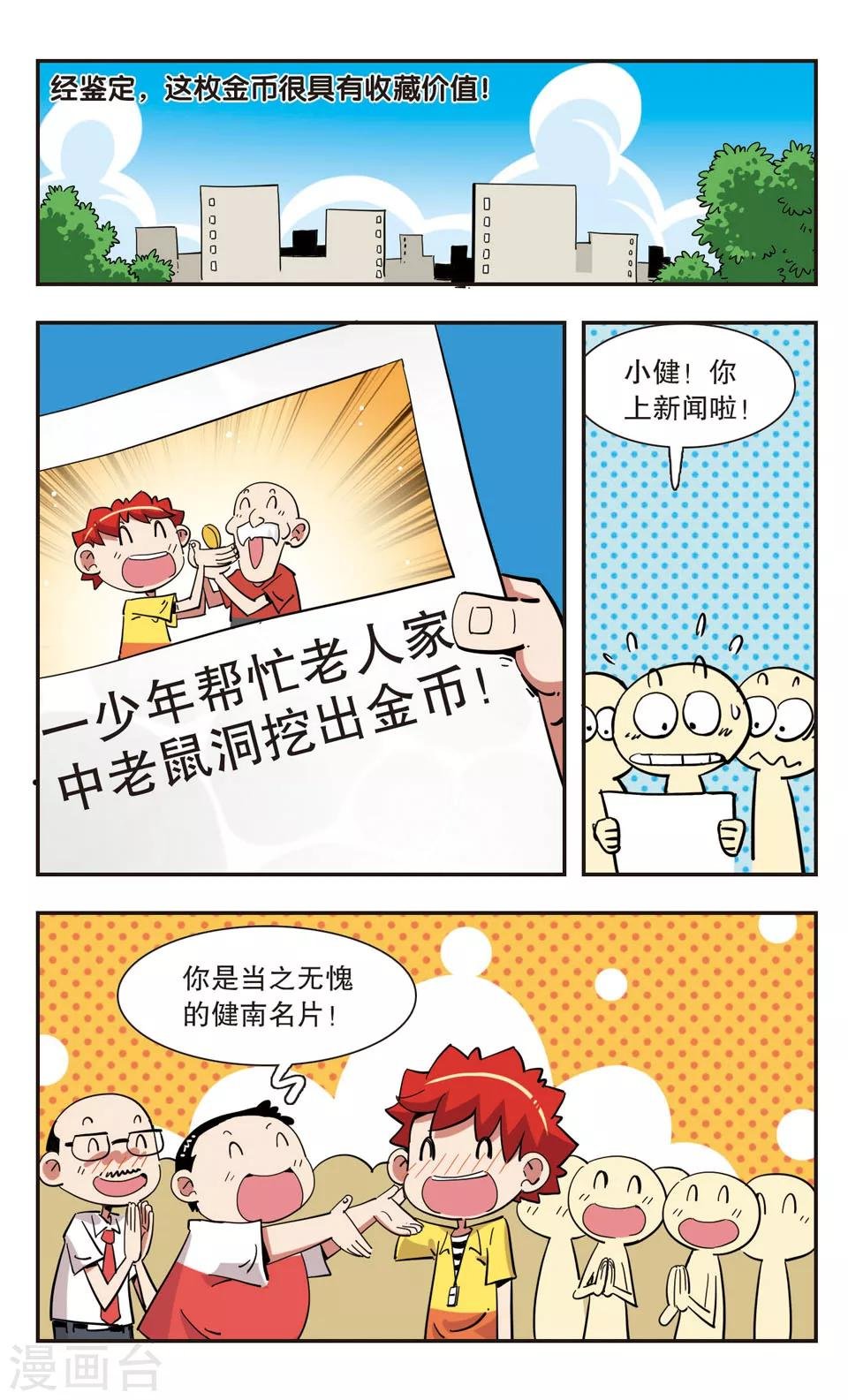 第133话