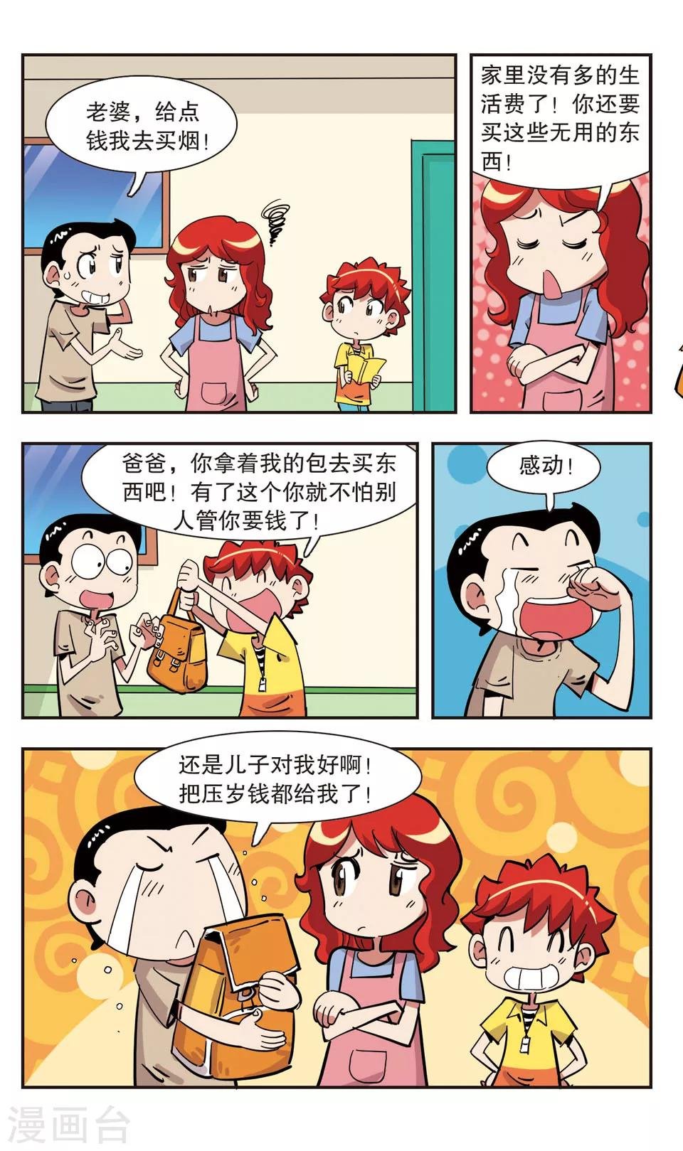 第133话