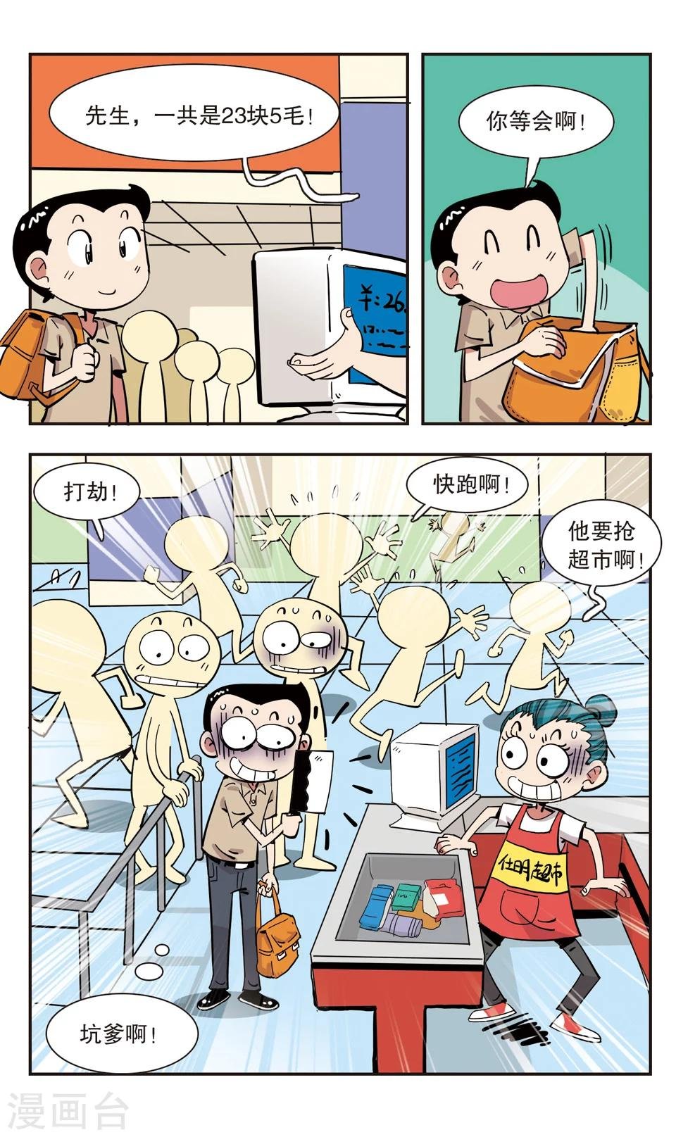 第133话