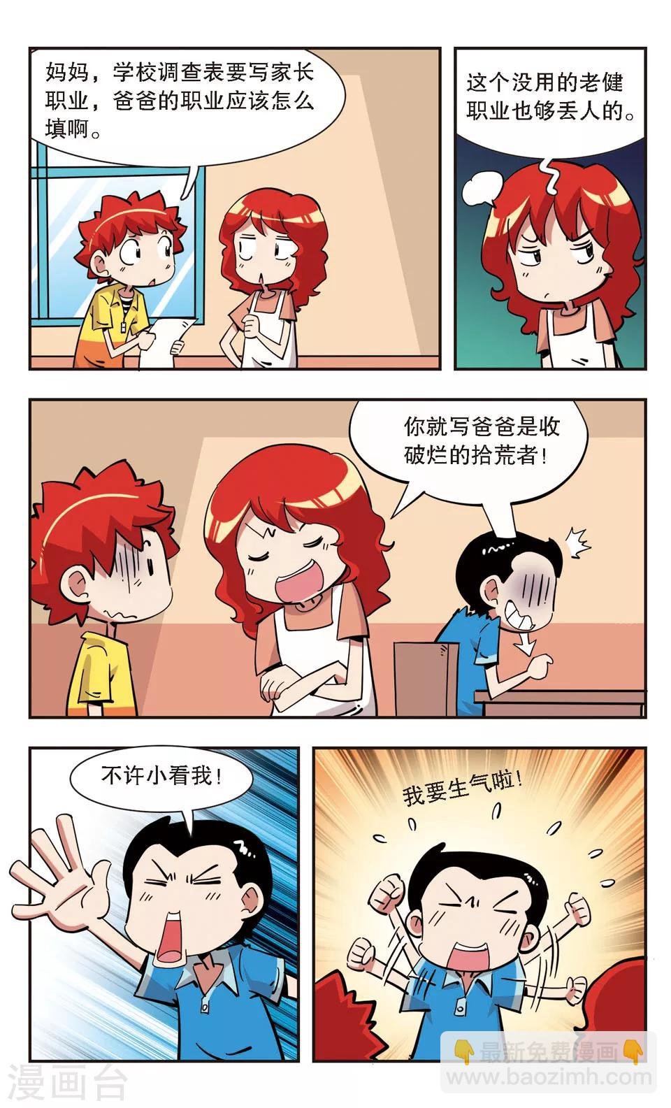 第134话