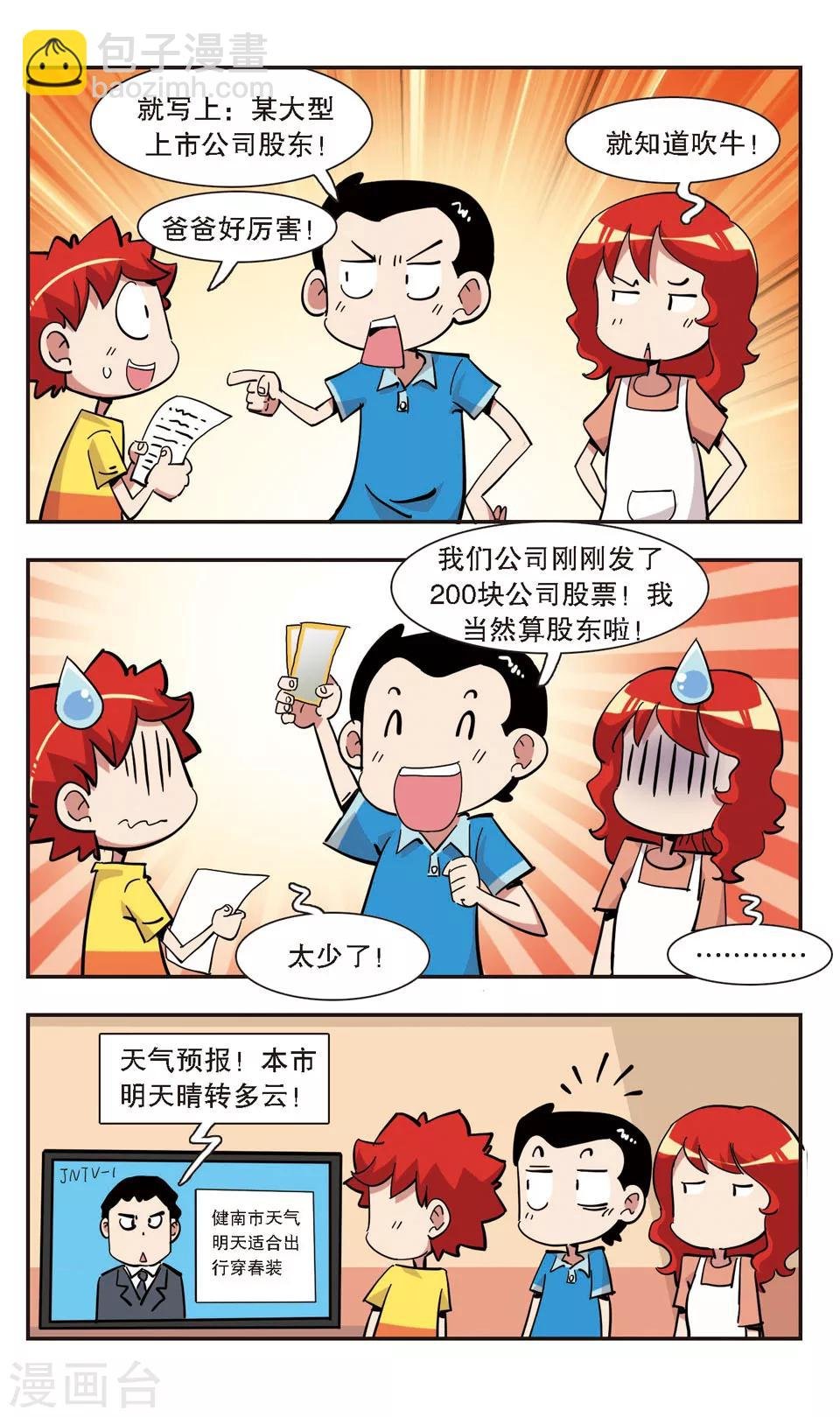 第134话