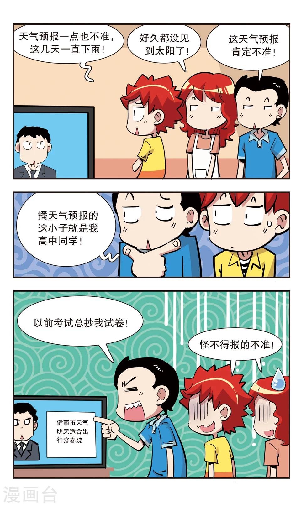 第134话