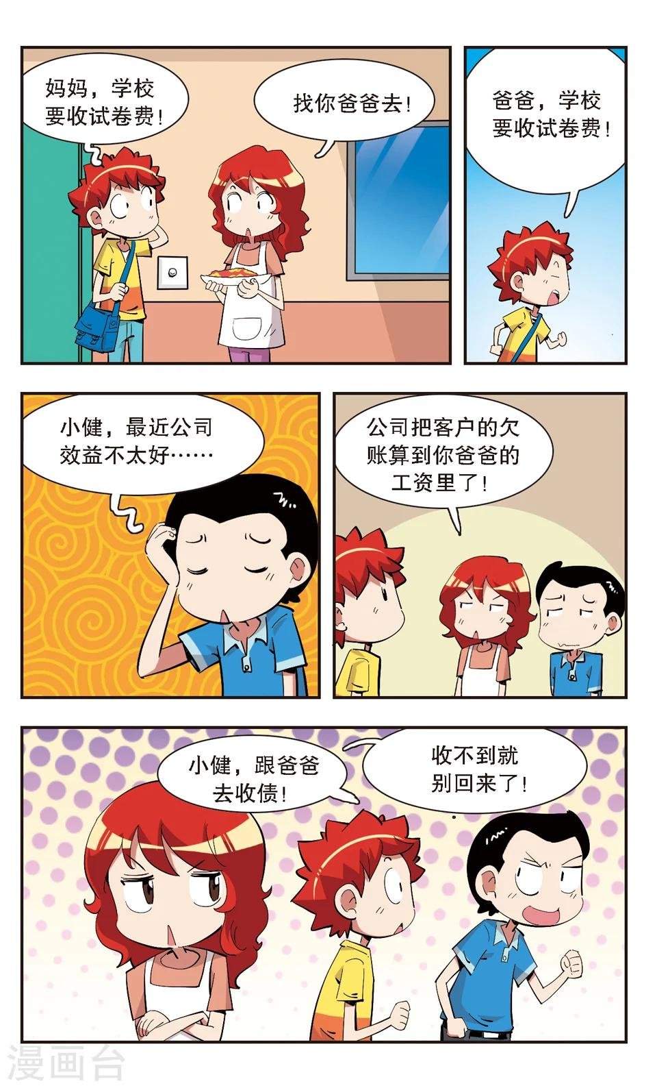 第134话