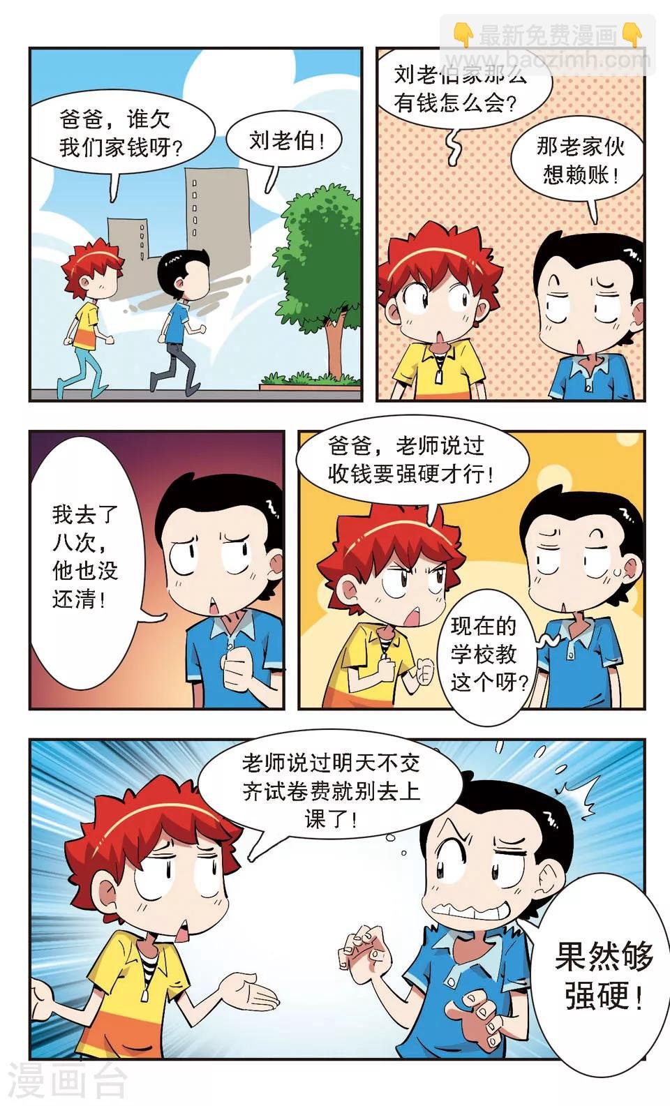 第134话