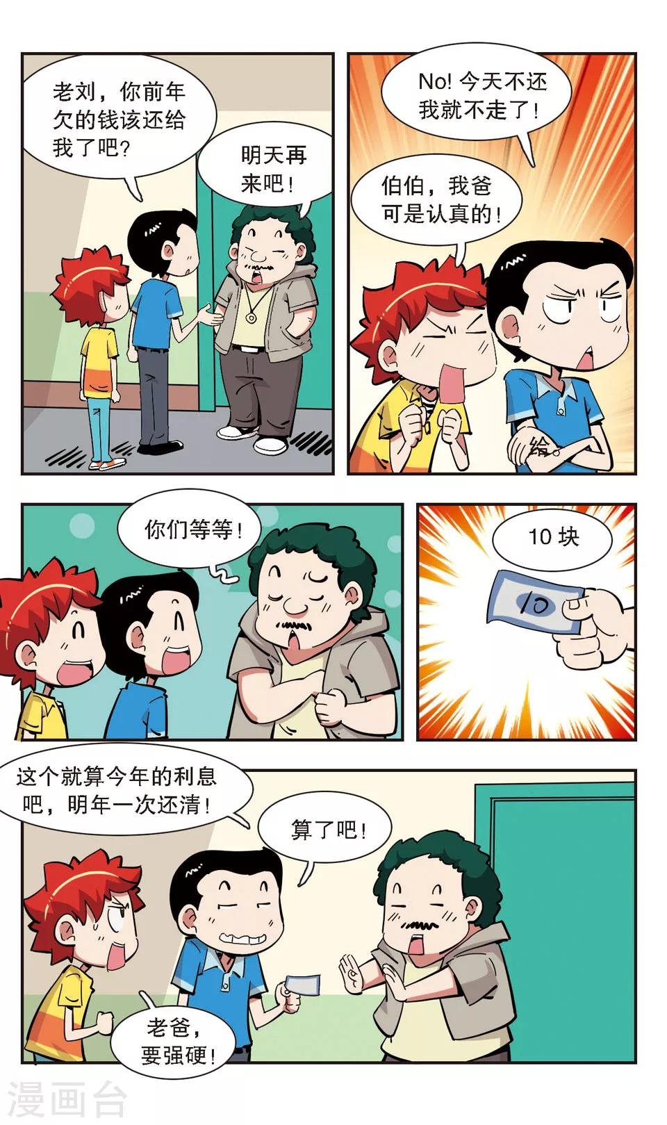 第134话
